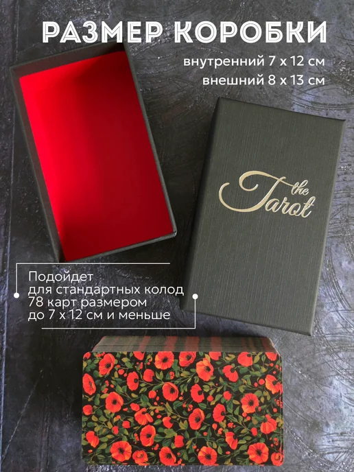 the tarot Футляр для карт таро, бокс для хранения колод черный, черный, фото 5