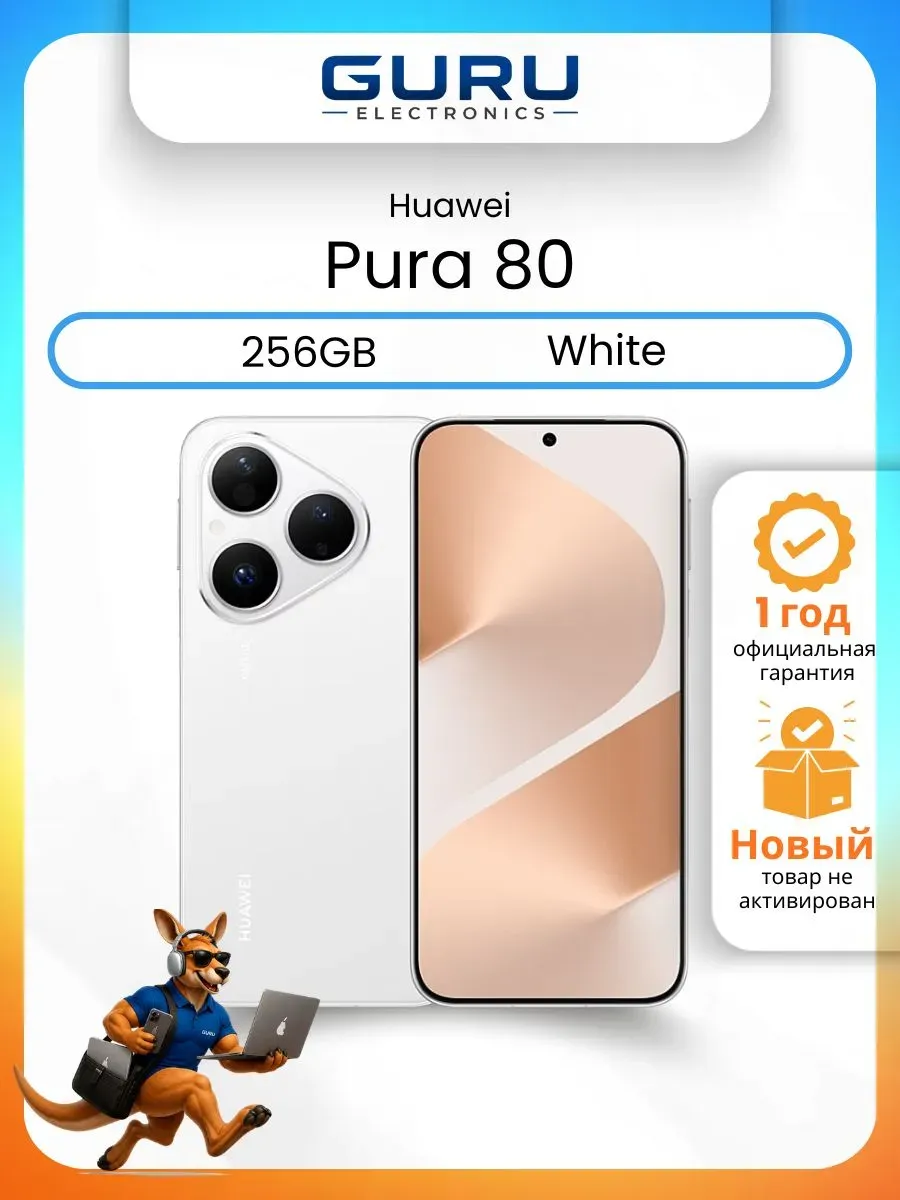 Смартфон Pura 80 12 256Gb White (без RuStore и Max) Huawei 1448752392 купить за 41 100 ₽ в интернет‑магазине Wildberries