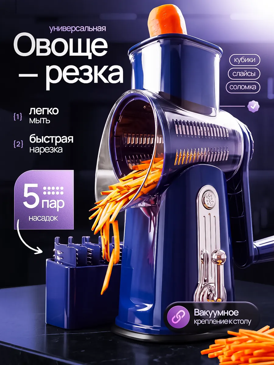 Овощерезка многофункциональная ручная шинковка для капусты — купить на Wildberries