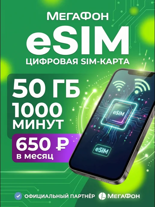 билайн Сим карта c красивым номером и безлимитным интернетом, 50 ГБ