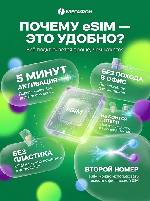 билайн Сим карта c красивым номером и безлимитным интернетом, 50 ГБ, фото 3