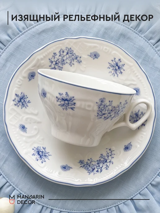 Mandarin Decor Чайная пара фарфоровая, чашка с блюдцем 220 мл, 220 мл, фото 2