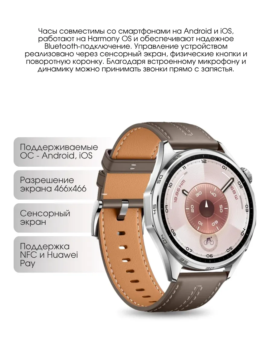 Смарт часы Watch GT 6 46мм Huawei 1448838962 купить за 18 788 ₽ в интернет‑магазине Wildberries