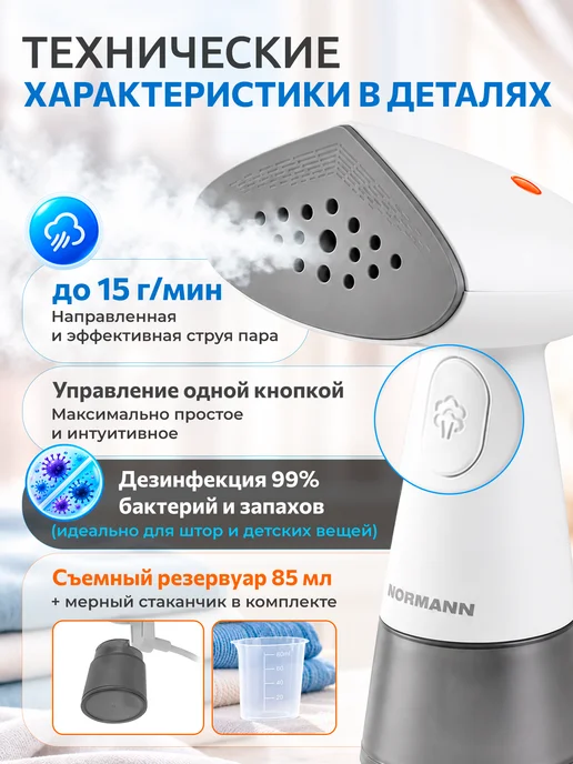 Отпариватель ручной для одежды мощный AGS-120, белый, фото 4