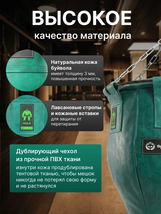 SportPanda Напольный мешок для бокса HULK 140*35 см 45 кг нат кожа, 140x35 см, 45 кг, фото 2