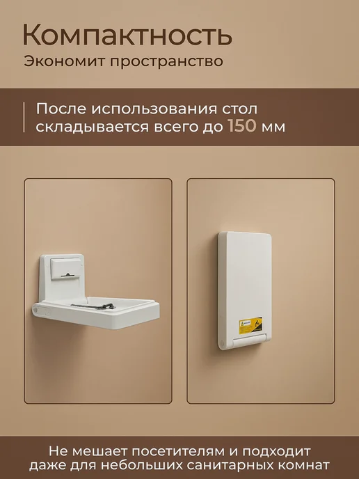 ALLPUFF Стол пеленальный для общественных мест А00СДП036, вариант, фото 5
