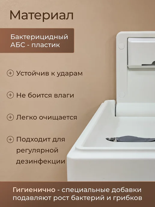 ALLPUFF Стол пеленальный для общественных мест А00СДП036, вариант, фото 6