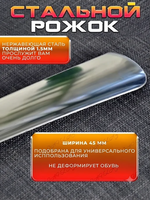 Рожок для обуви металлический с деревянной ручкой, 45 см, вариант, фото 5