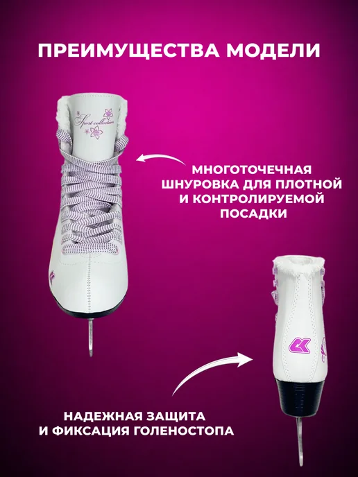SPORT COLLECTION Фигурные коньки SportCollection, вариант, фото 5
