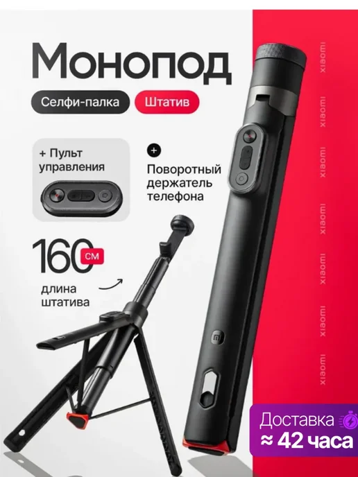 Xiaomi Монопод-штатив Xiаоmi Zoom напольный алюминиевый, вариант