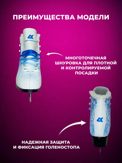 SPORT COLLECTION Фигурные коньки SportCollection, вариант, фото 5