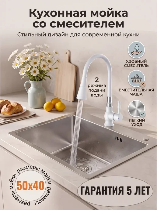 DIADONNA Многофункциональная мойка на кухню 50х40 см, вариант