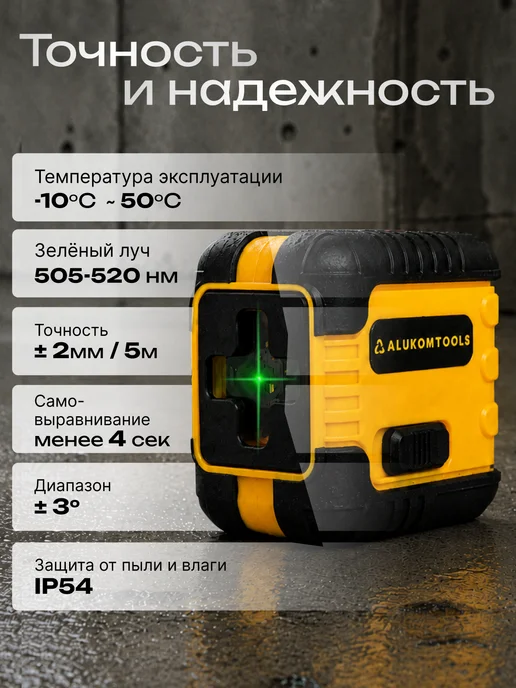 Лазерный уровень нивелир 2D зеленый луч, зеленый, фото 2