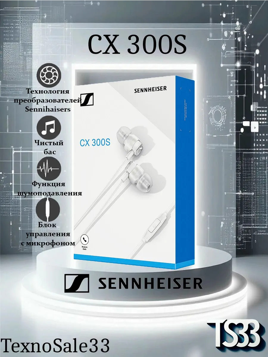 Sennheiser Наушники проводные Sennheiser CX 300-II, 3.5 1456364162 купить за 13 570 ₽ в интернет‑магазине Wildberries
