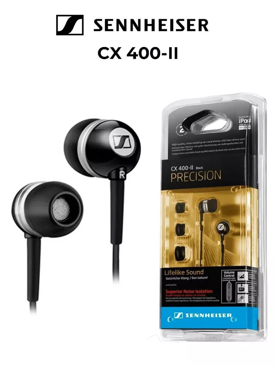 Наушники Sennheiser CX 400-II Precision, 3.5 mm, черный