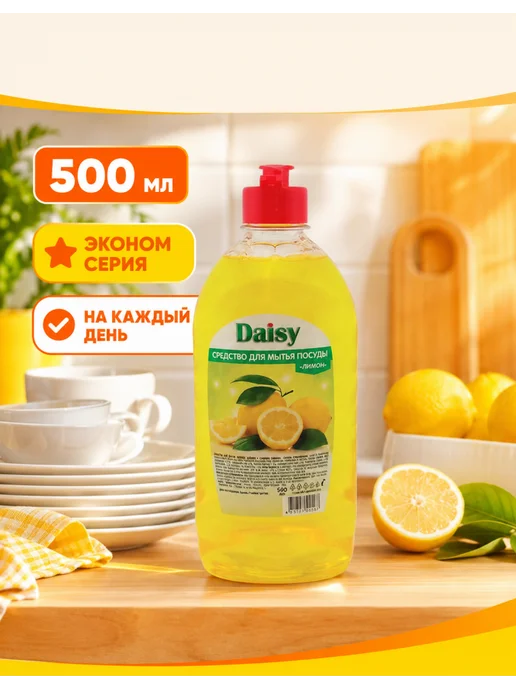 DAISY Моющее средство для сковородок и посуды DAYSI 500 г, 500 г, фото 2