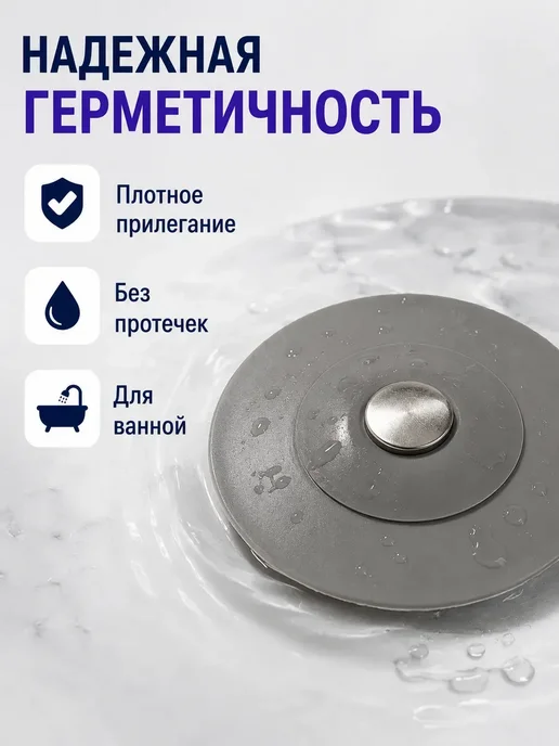 ASMMone Универсальная силиконовая заглушка для ванны и раковины, синий, фото 4