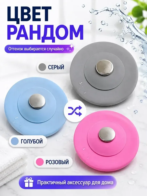 ASMMone Универсальная силиконовая заглушка для ванны и раковины, синий, фото 5