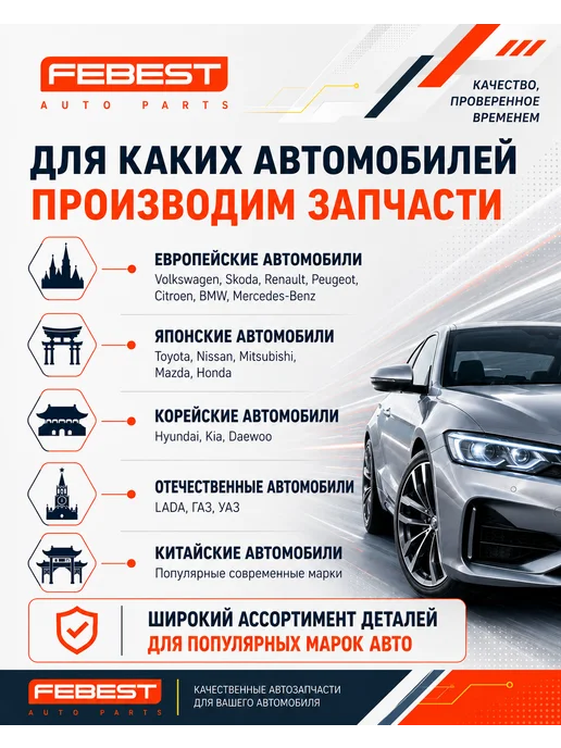FEBEST Трос ручного тормоза левый 25100-MFDRUMLH, вариант, фото 4