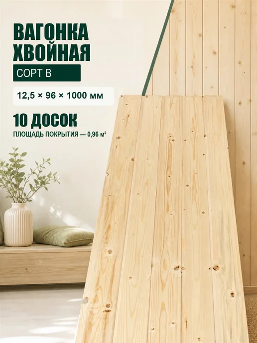 Природно Вагонка евро комплект 20 шт, 10 шт