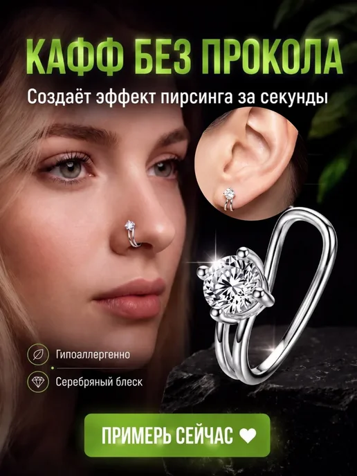 Пирсинг обманка в нос, серый