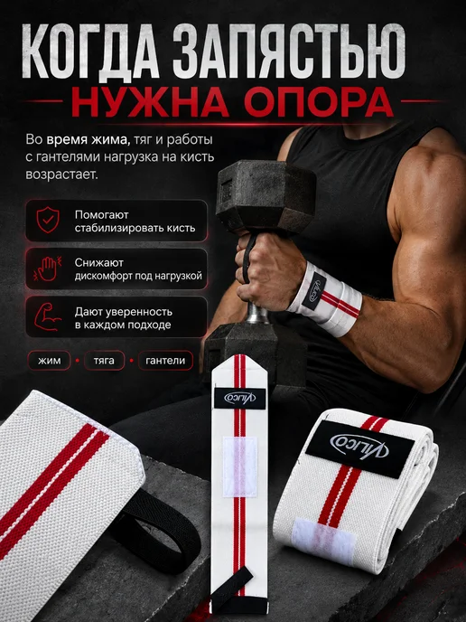 Бинты для жима кистевые напульсники спортивные, белый, фото 3