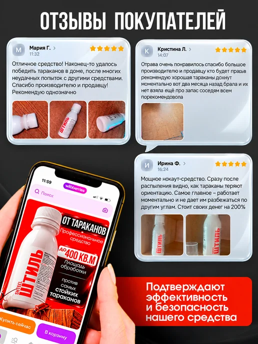 СЭС Гарант Средство от тараканов эффективное в квартире Штиль, вариант, фото 6