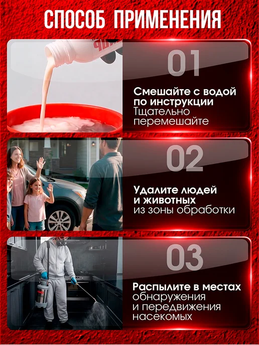 СЭС Гарант Средство от тараканов эффективное в квартире Штиль, вариант, фото 7