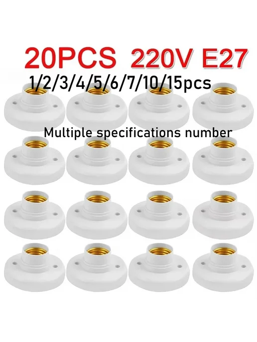 Нет бренда 6PCS Белый патрон E27 220В, 6 шт, фото 6