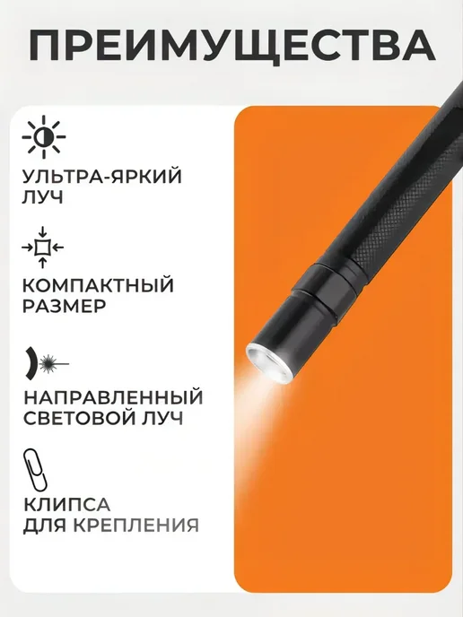 ACORNSTORE Фонарь ручной карманный Y-1-1103 (RK-706) на батарейках, вариант, фото 2