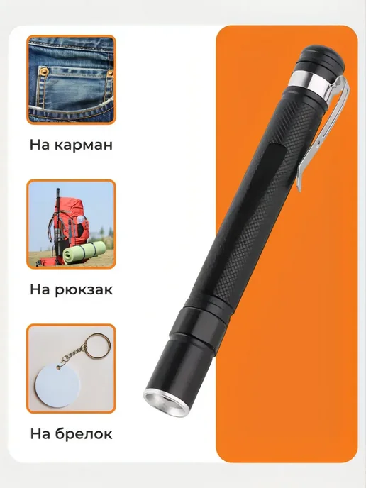 ACORNSTORE Фонарь ручной карманный Y-1-1103 (RK-706) на батарейках, вариант, фото 4