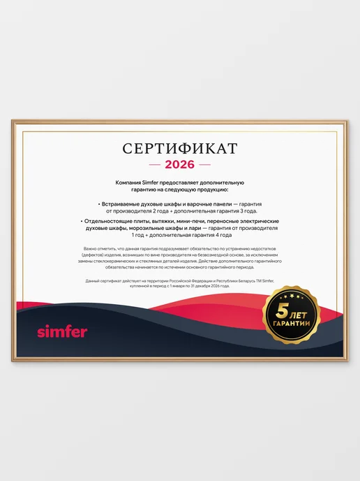 Simfer Духовой шкаф электрический встраиваемый 45см, вариант, фото 7