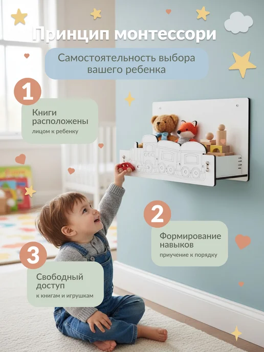 ЛЮКСИОС Настенная полка для книг и игрушек поезд, белый, фото 3