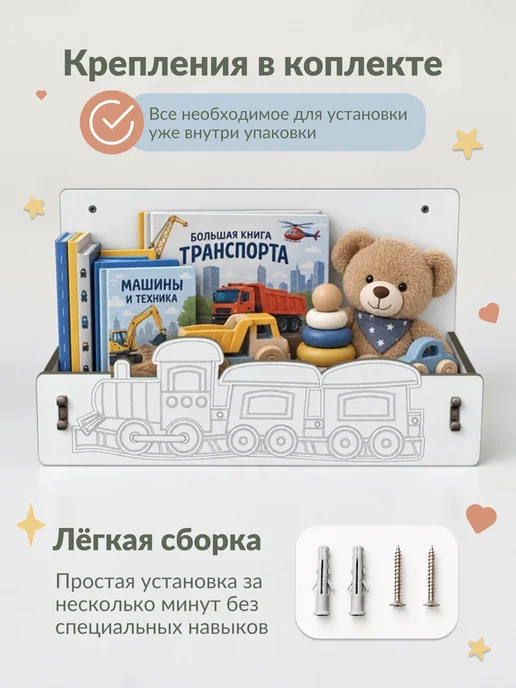 ЛЮКСИОС Настенная полка для книг и игрушек поезд, белый, фото 4