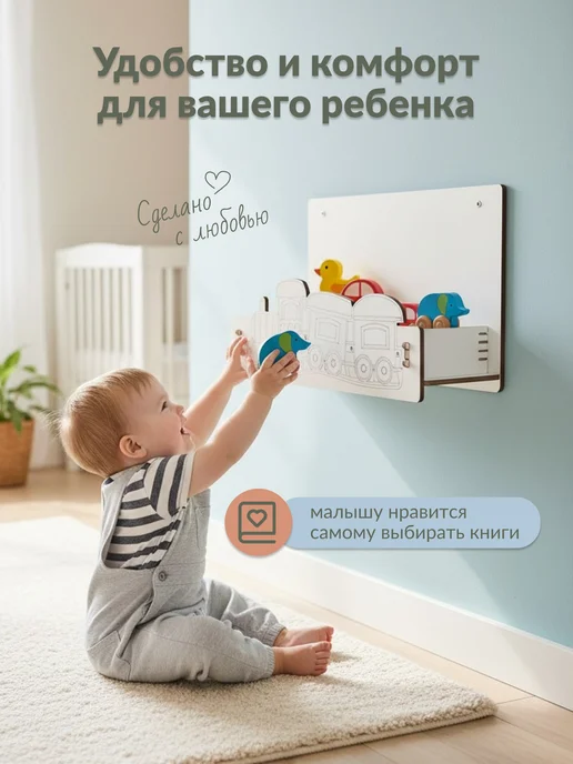 ЛЮКСИОС Настенная полка для книг и игрушек поезд, белый, фото 6