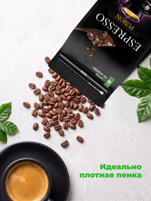 DE JANEIRO Кофе в зернах 1 кг арабика робуста Гурме, 800 г, фото 4