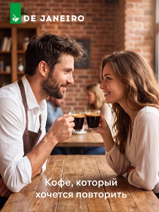 DE JANEIRO Кофе в зернах 1 кг арабика робуста Гурме, 800 г, фото 5
