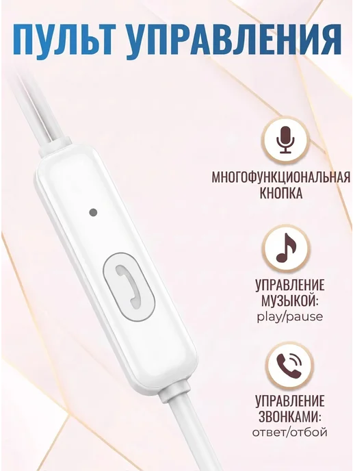 hoco. Наушники проводные с микрофоном Type-C, белый, фото 3