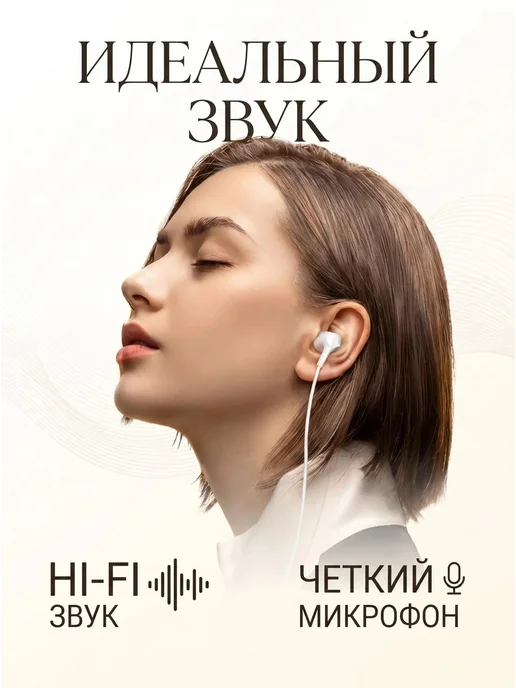hoco. Наушники проводные с микрофоном Type-C, белый, фото 4