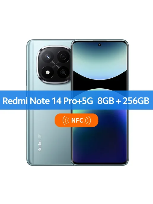 Смартфон Xiaomi Redmi Note 14 Pro Plus 8/256 ГБ, голубой