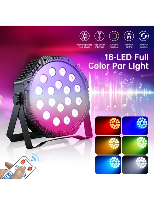 saimili 2шт RGB LED светильник для сцены 18 LED DMX512, черный, фото 2