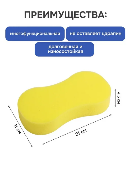 Bestseller Губка автомобильная, для мытья автомобиля восьмерка, вариант, фото 2