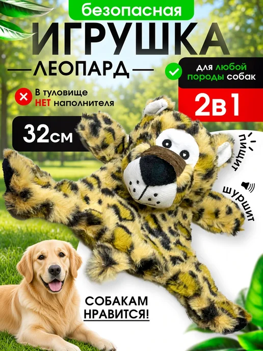 Tooth for tooth Мягкая игрушка леопард без наполнителя, вариант