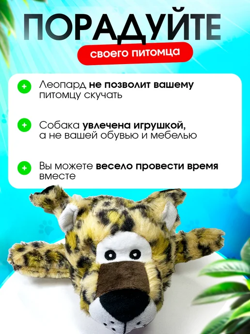 Tooth for tooth Мягкая игрушка леопард без наполнителя, вариант, фото 3