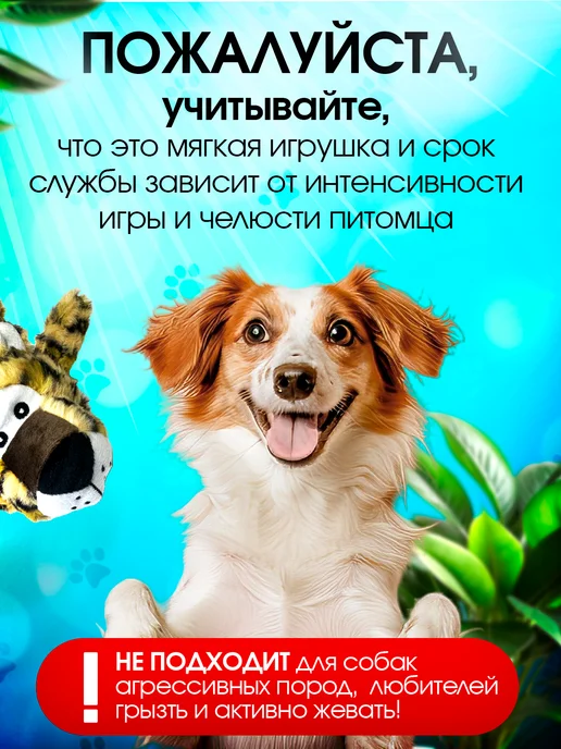 Tooth for tooth Мягкая игрушка леопард без наполнителя, вариант, фото 7