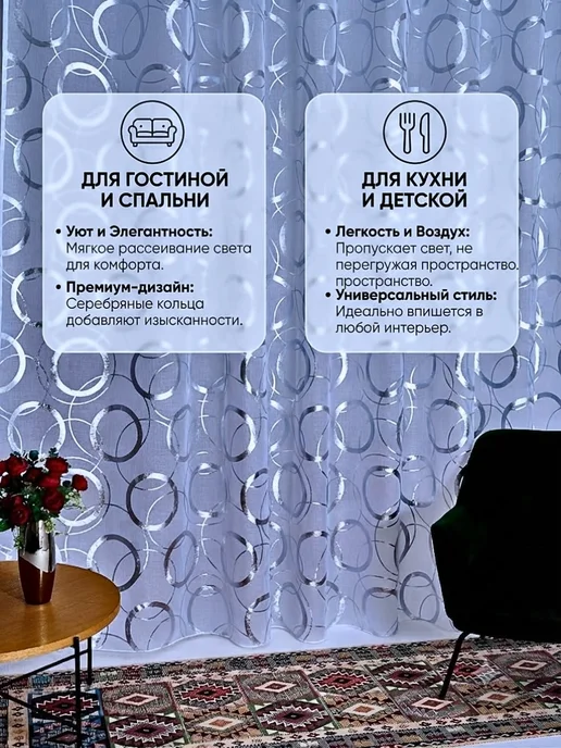 Тюль 200х250 готовый в спальню гостиную кухню с утяжелителем, 200x250, фото 3