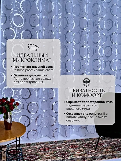 Тюль 200х250 готовый в спальню гостиную кухню с утяжелителем, 200x250, фото 5