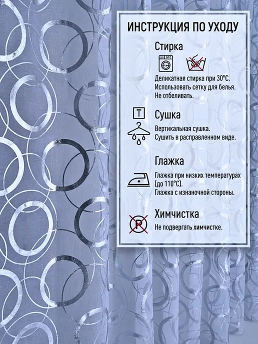 Тюль 200х250 готовый в спальню гостиную кухню с утяжелителем, 200x250, фото 6