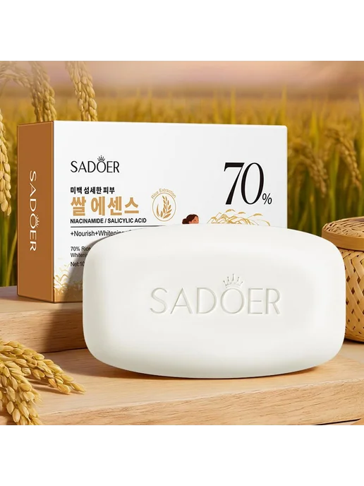 Очищающее мыло для лица с рисовой эссенцией, вариант