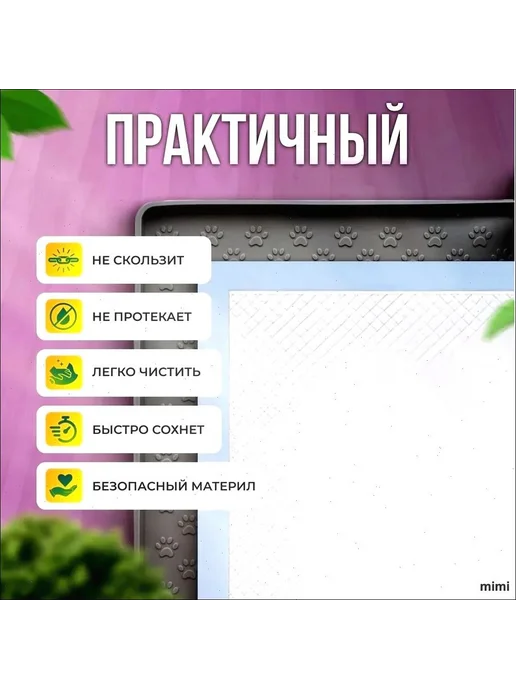 Силиконовый лоток-коврик под пеленку 60x40 см, 60x40 см, фото 3